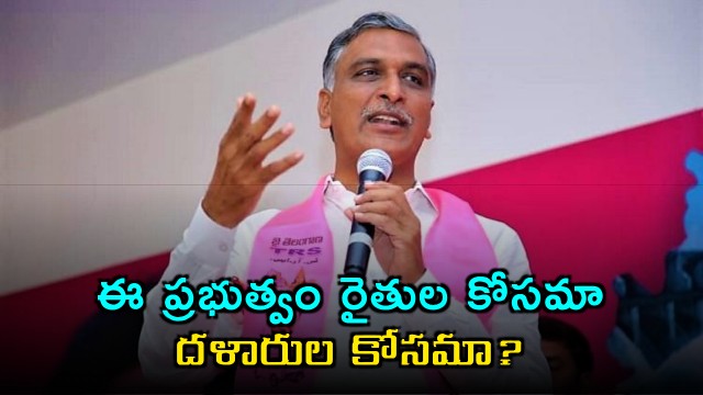 Harish Rao Criticizes Congress Government on Crop Procurement Delays