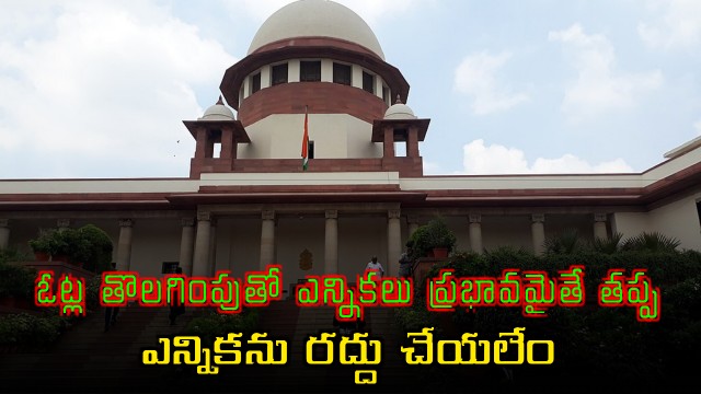 Election cannot be cancelled for voter deletion unless election is affected