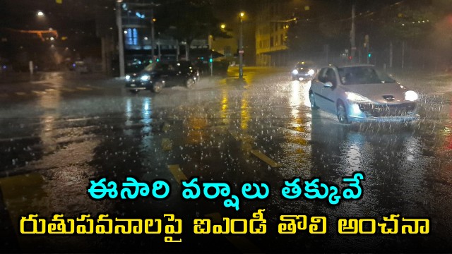 IMD Forecasts Below Normal Rainfall for Southwest Monsoon 2024