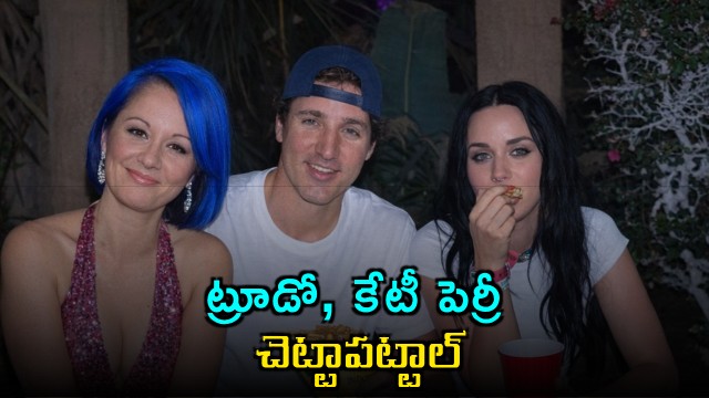 Justin Trudeau and Katy Perry Dating Rumors Spark Again