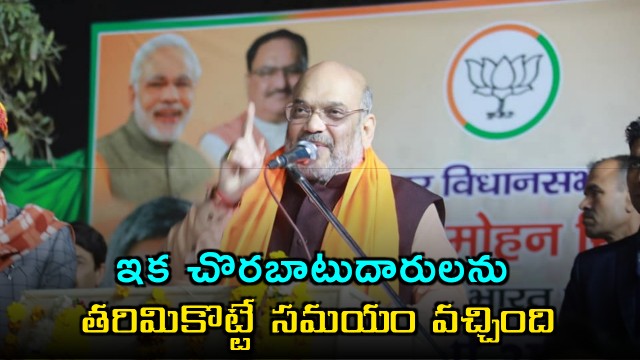 Amit Shah vows to expel infiltrators