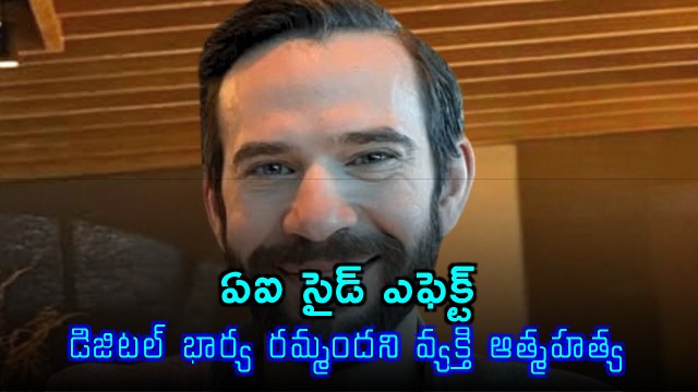 Jonathan Galavaz Suicide AI Side Effect Digital Wife