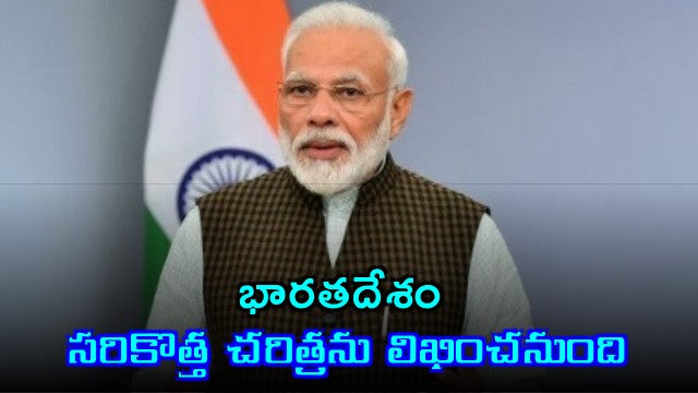 Narendra Modi says India to create new history with Women Reservation Bill