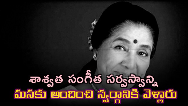 Asha Bhosle left us says Amitabh Bachchan