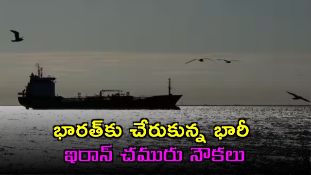 Iran Oil Tankers Reach India Amidst West Asia Tensions