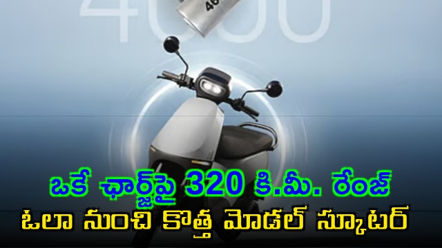 Ola Electric Launches New S1 X Scooter with 320km Range