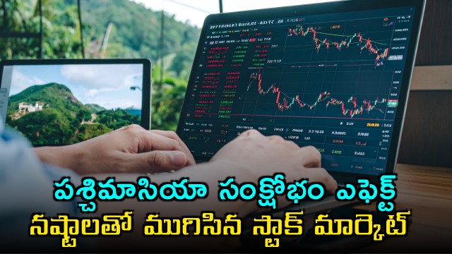 Stock Market Closes with Losses Amid West Asia Crisis