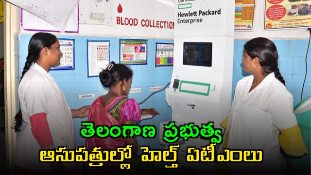Telangana Health ATMs Offer 130 Tests in Minutes