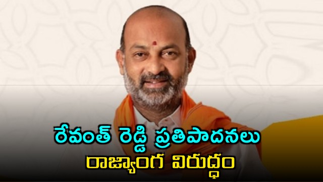Revanth Reddys Proposal Unconstitutional Says Bandi Sanjay