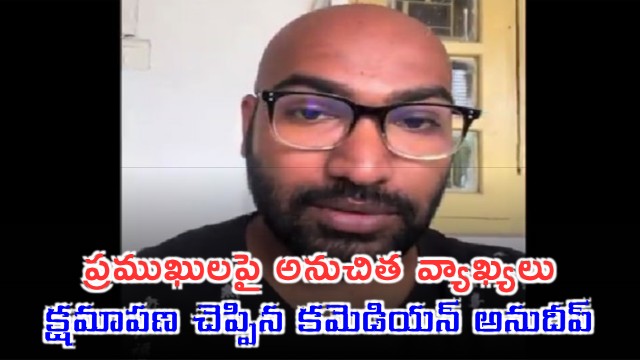 Comedian Anudeep Katikala Apologizes After Remarks on Pawan Kalyan Niharika Spark Controversy