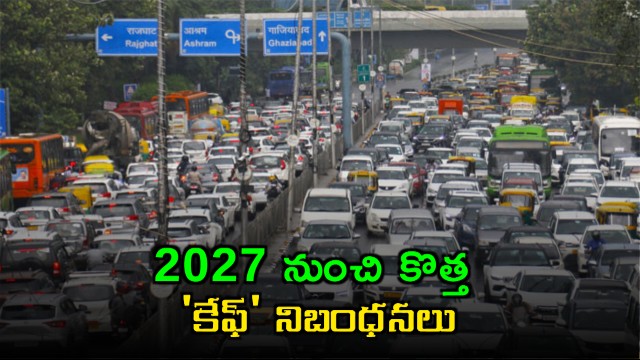 Automobile Sector Relief New CAFE Norms from 2027 Onwards