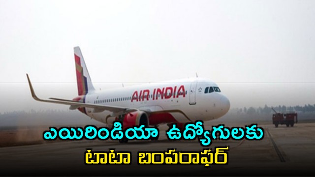 Air India Tata offers employee stock options based on performance