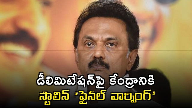 MK Stalin Issues Final Warning to Center on Delimitation