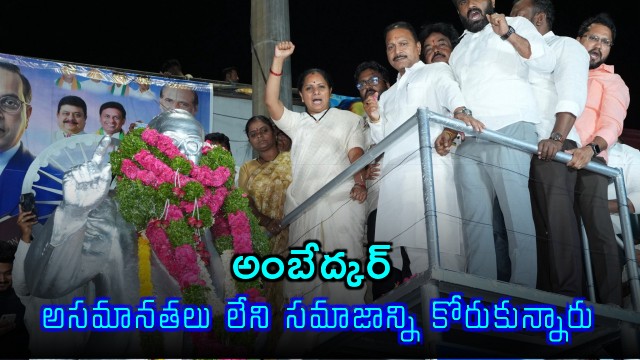Kalvakuntla Kavitha Says Ambedkar Wanted a Society Without Inequalities