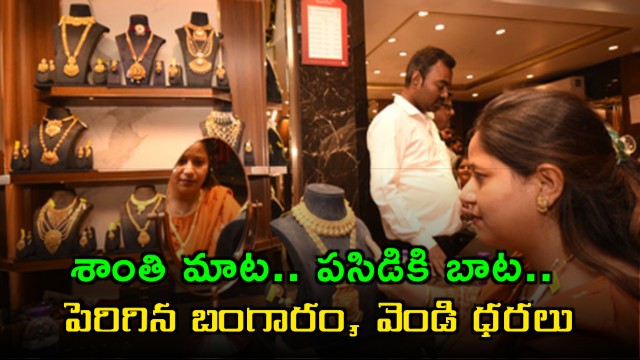 Global gold and silver prices jump up to 2 pc amid geopolitical tensions