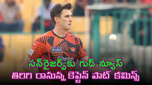 Pat Cummins Set to Rejoin SRH Ahead of CSK Match