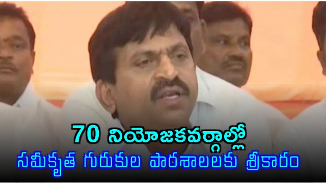 Ponguleti on Strengthening Education System in Telangana