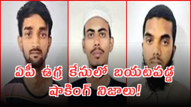 Vijayawada Terror Case Islamic State Conspiracy Uncovered