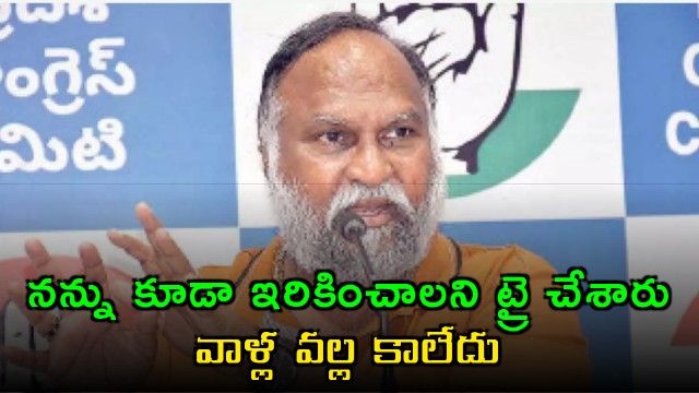 Jaggareddy Comments on Attempts to Implicate Him and Support for Revanth Reddy