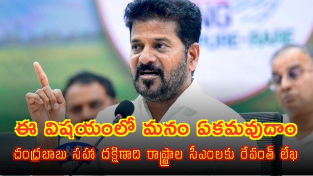 Revanth Reddy Letter to Southern CMs on Lok Sabha Delimitation
