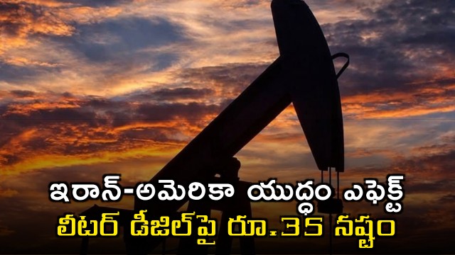 Iran America tensions impact Indian oil companies facing huge losses