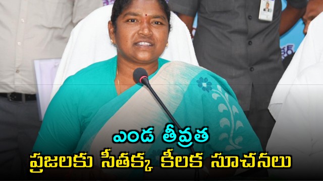 Seethakka issues key instructions to people due to heatwave