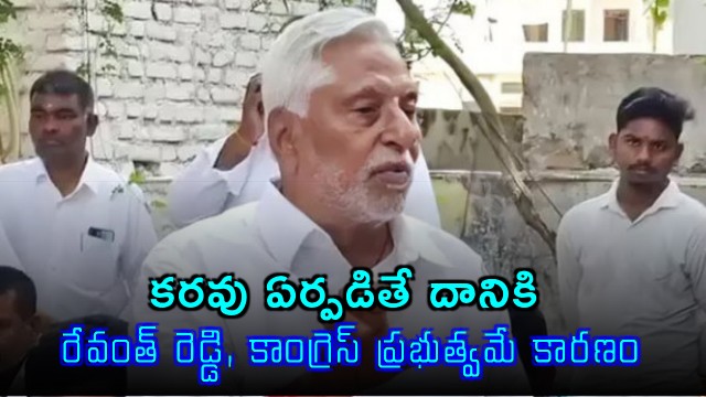 Telangana drought Jeevan Reddy criticizes Revanth Reddys government