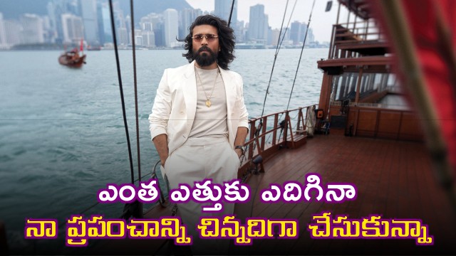 Ram Charan Interview Esquire India on Fame Family and Future