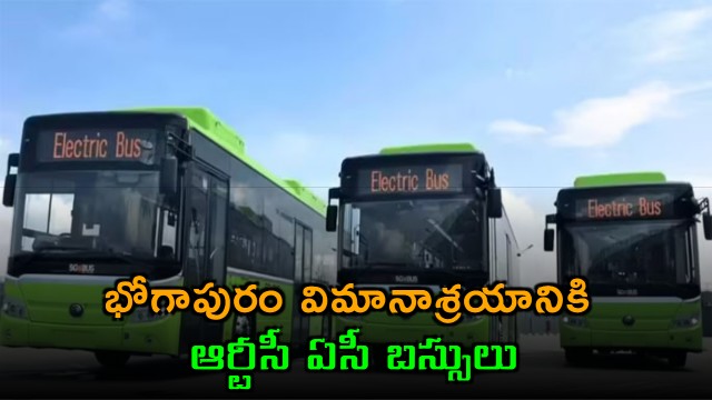 Bhogapuram Airport RTC AC Buses to Bhogapuram from Three Cities