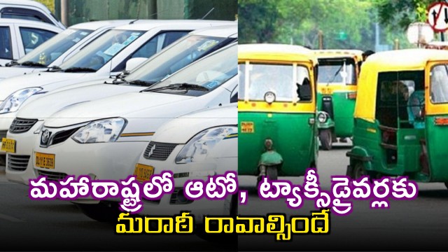 Pratap Sarnaik Marathi Compulsory for Auto Taxi Drivers in Maharashtra