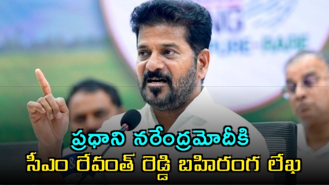 Revanth Reddy Writes Open Letter to PM Modi on Constituency Increase