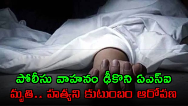 Govind Nayak ASI Killed by Police Vehicle in Sangareddy