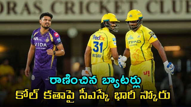 CSK Scores 192 Against KKR in IPL Match