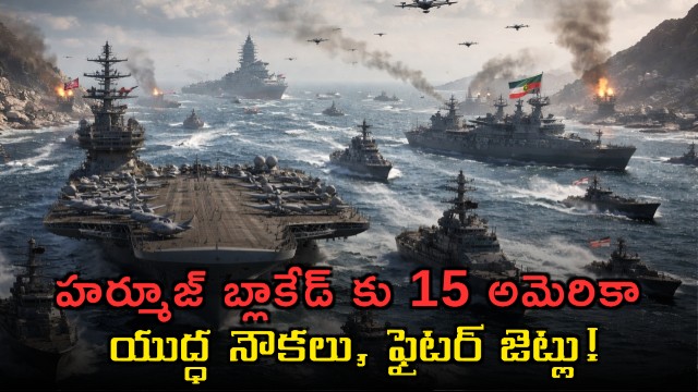 Hormuz Strait Blockade US Navy Deploys 15 Warships