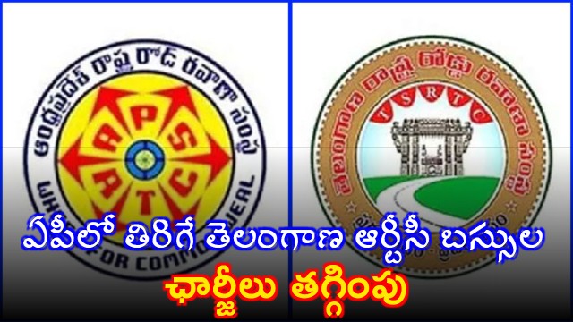APSRTC Reduces Telangana RTC Bus Fares in AP