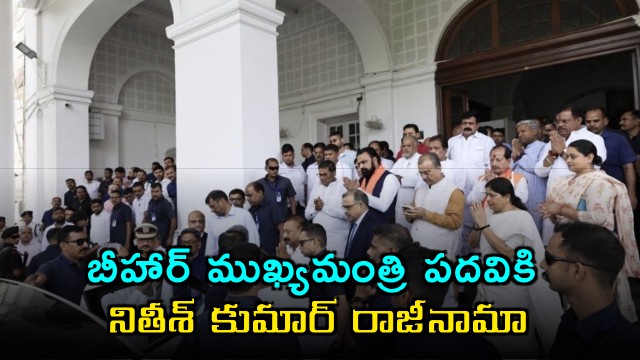 Nitish Kumar Resigns as Bihar Chief Minister