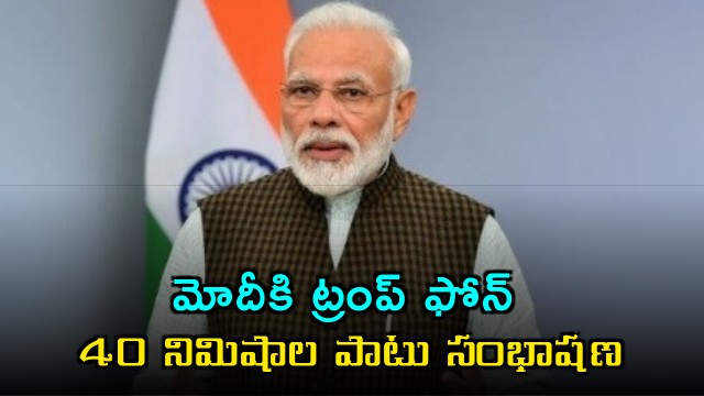 Narendra Modi Trump Talk for 40 Minutes