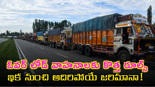 Overload Vehicles New Rules and Fines on National Highways