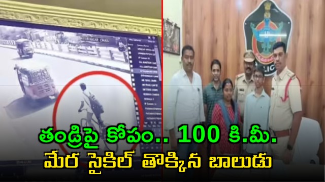 Prodduturu Boy Cycles 100km After Fight With Father