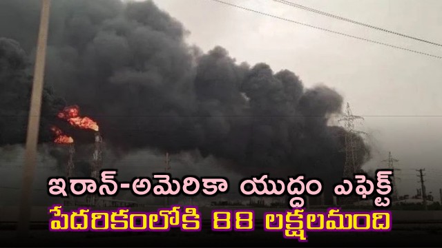 Iran America War Impact 88 Million Face Poverty in India and Other Nations