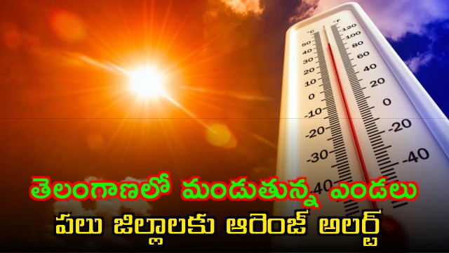 Telangana Weather Orange Alert Issued for Several Districts