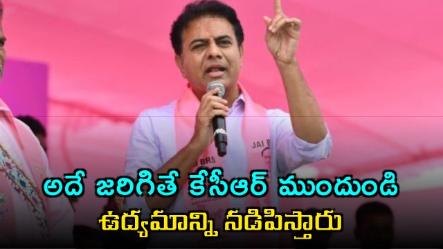 KTR Warns BJP KCR Will Lead Protest If Delimitation Bill Harms South