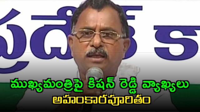 Mallu Ravi slams Kishan Reddys arrogant remarks on CM Revanth Reddy