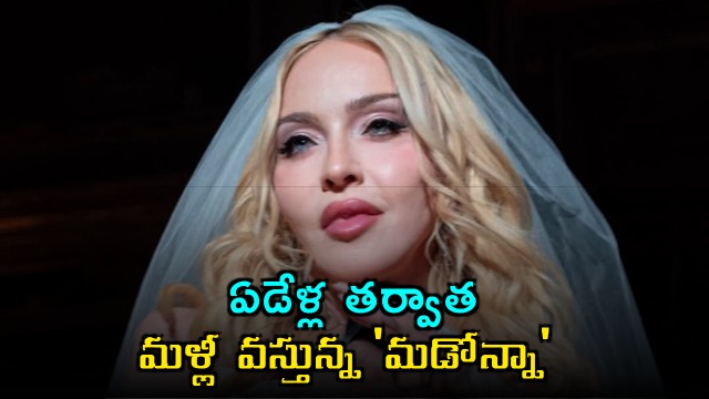 Madonna to Release New Album After 7 Year Hiatus