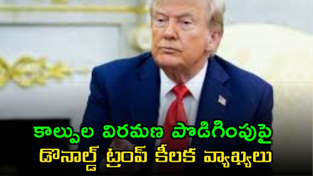 Donald Trump comments on ceasefire extension with Iran