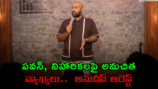Anudeep Katikala Arrested for Comments on Pawan Kalyan Niharika