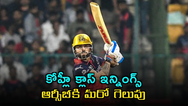 Virat Kohli Shines as RCB Wins Against LSG