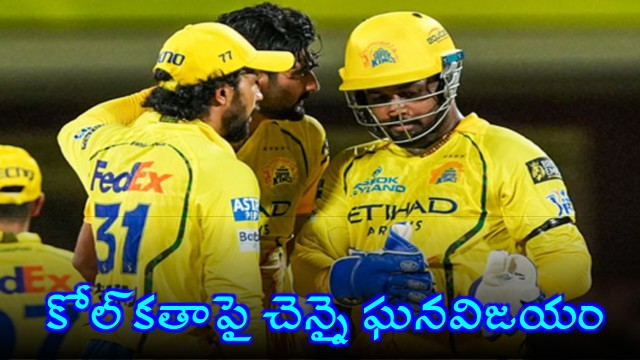 Chennai Super Kings Triumph Over Kolkata Knight Riders by 32 Runs