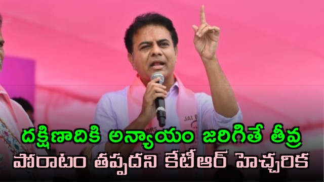 KTR Warns Center on Constituency Delimitation Impact on South India