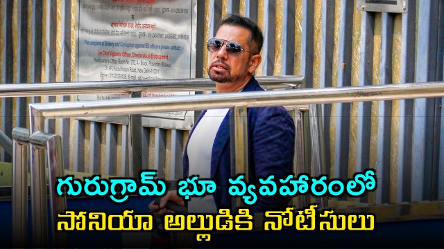 Robert Vadra Summoned in Gurugram Land Deal Case